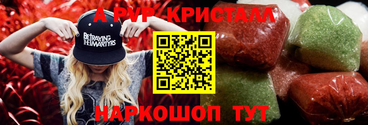 Alfa_PVP крисы CK  Alpha PVP мука  Кострома  Alpha PVP СК  Вход с VPN 