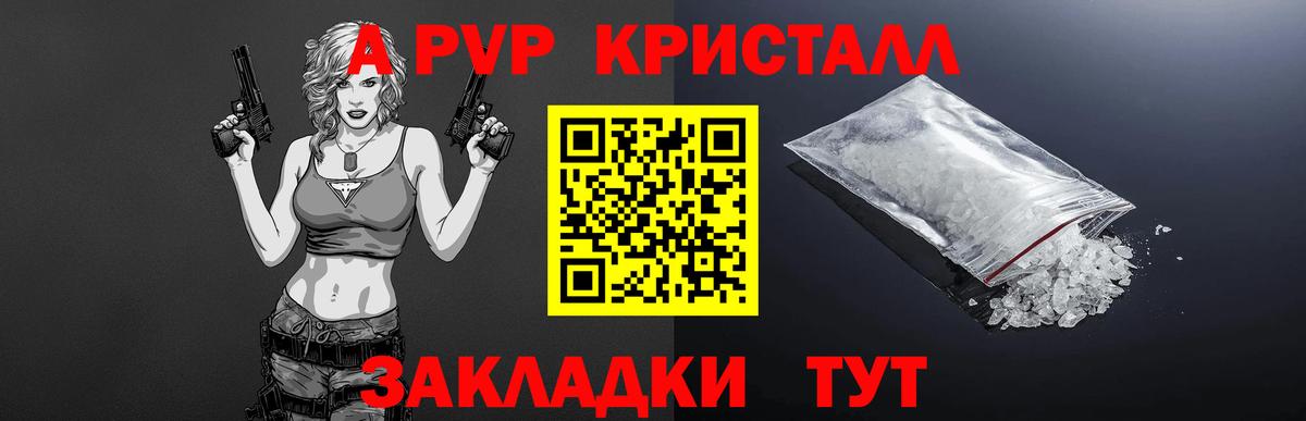 А ПВП VHQ Кострома