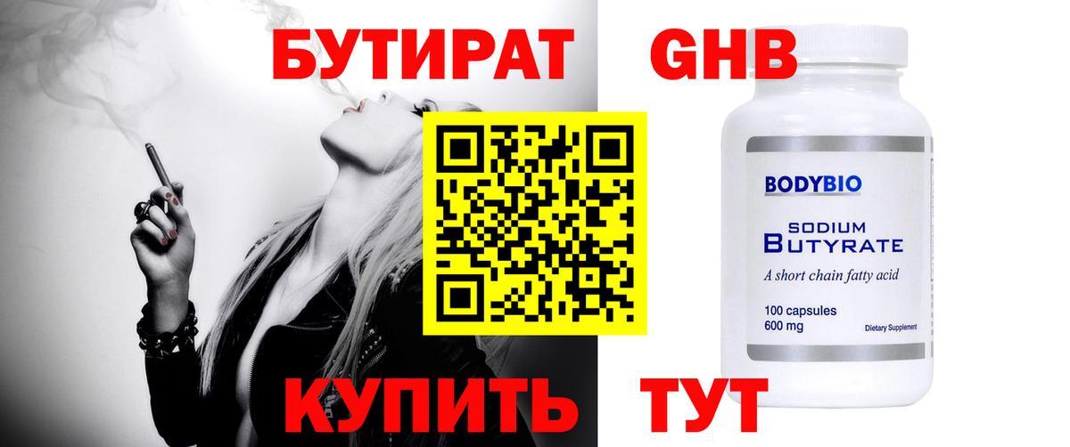 Бутират оксана  Бутират  Кострома  Вход с VPN 