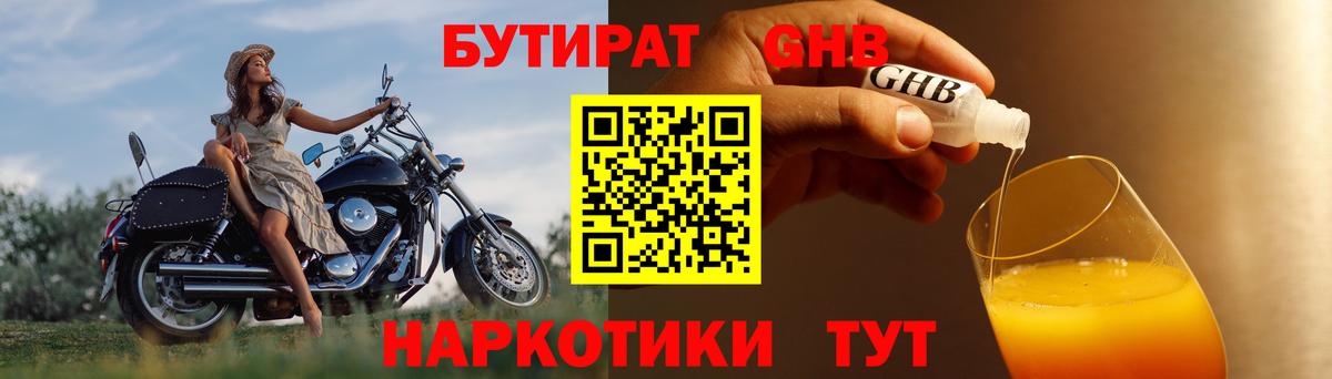 БУТИРАТ буратино Кострома