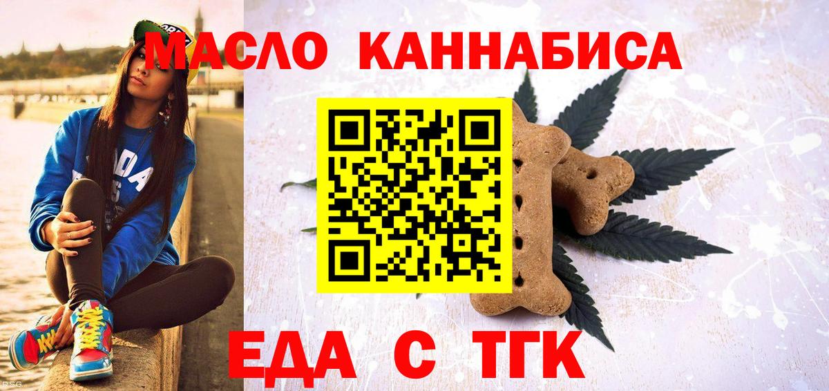 Печенье с ТГК конопля Кострома