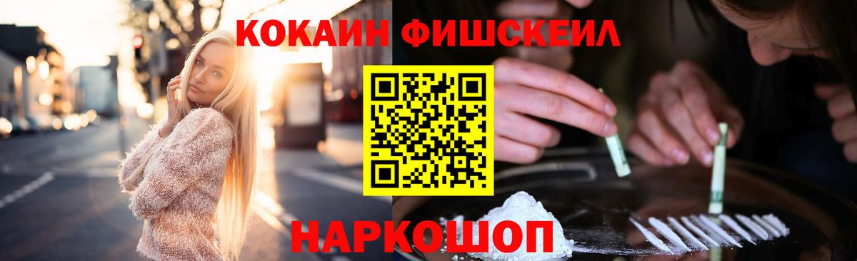 купить закладку  Кострома  COCAIN 98%  Кокаин Fish Scale 