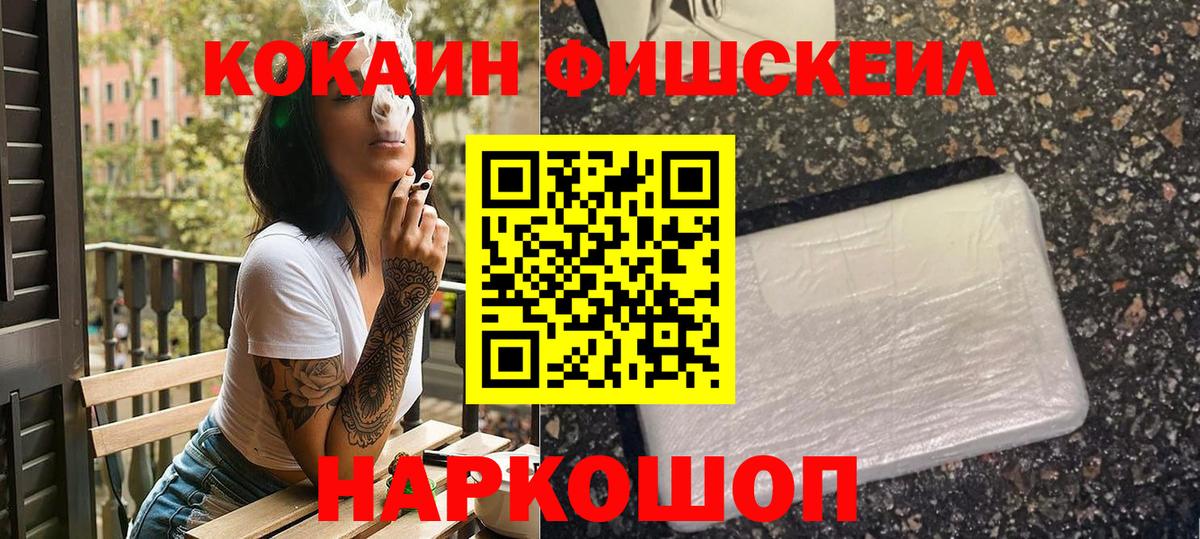 КОКАИН Колумбийский  наркотики  КОКАИН Columbia  Кокаин  Кострома  Вход с VPN 