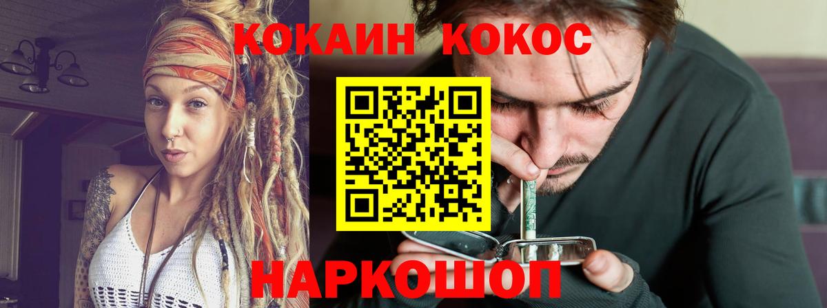 Cocaine FishScale Кострома