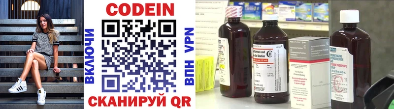 закладка  OMG как войти  Codein Purple Drank  Кострома 
