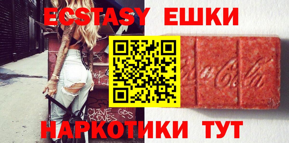 Экстази 99%  Ecstasy 300 mg  Вход с VPN  Кострома 