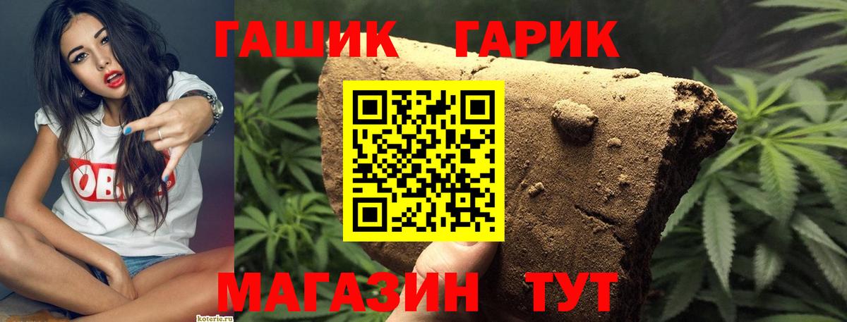 ГАШИШ Cannabis  ГАШИШ  Гашиш гарик  Кострома 