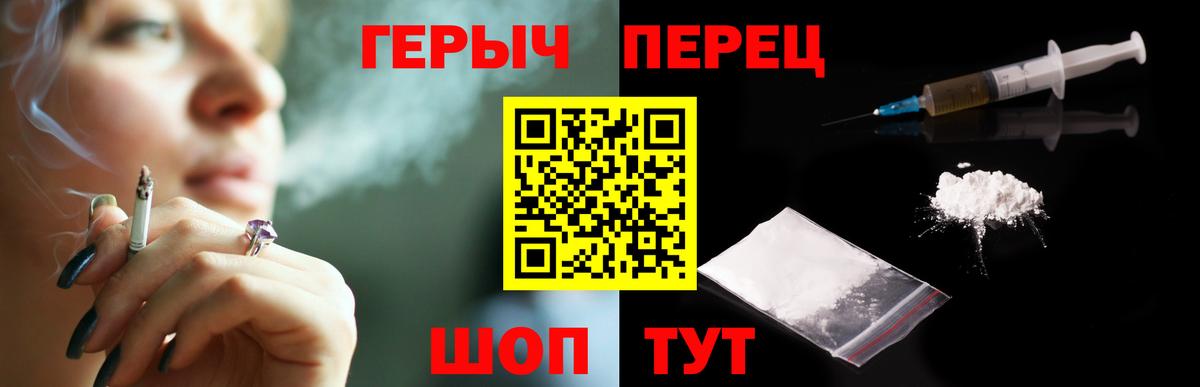 ГЕРОИН  Героин герыч  Вход с VPN  Кострома 