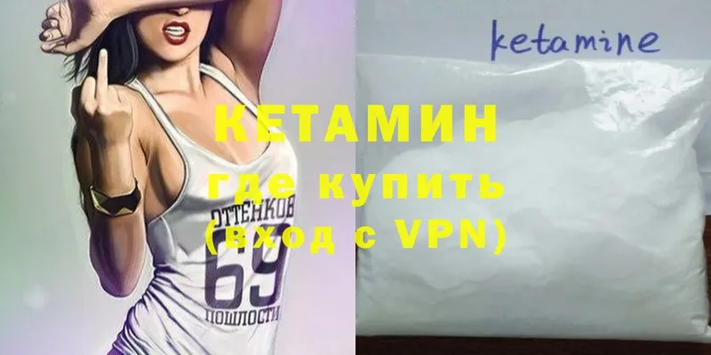 Кетамин ketamine Кострома