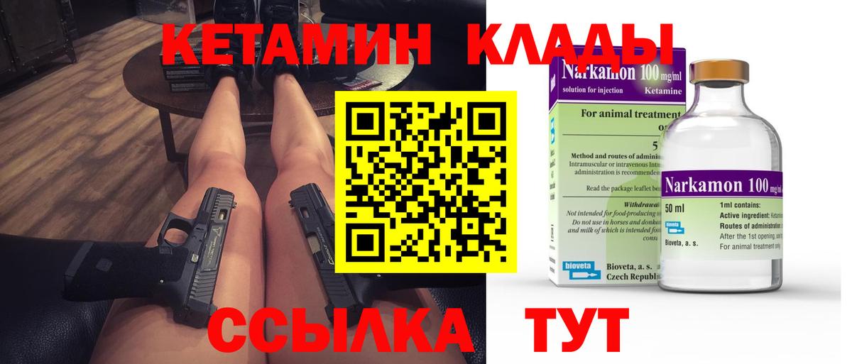 Кетамин VHQ  Кострома 