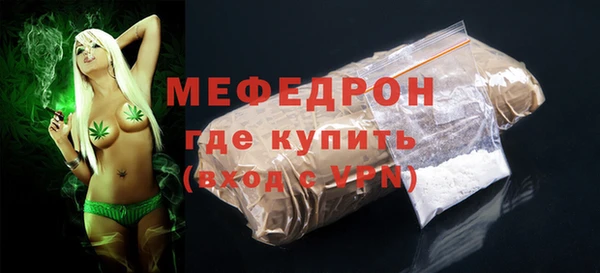 мяу мяу кристалл Михайловск