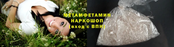 мяу мяу кристалл Михайловск