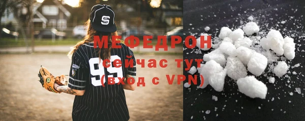 мяу мяу кристалл Михайловск