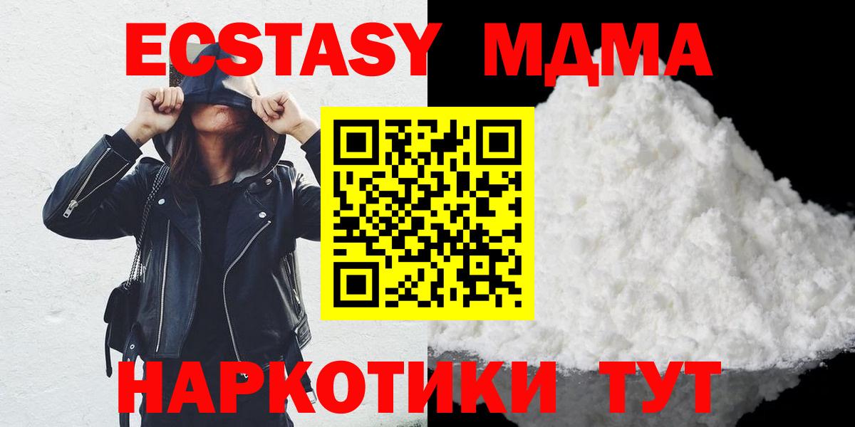 МДМА молли  MDMA  Кострома 