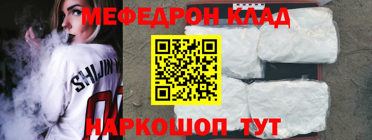 Кострома  Мефедрон мука  Меф  Вход с VPN 