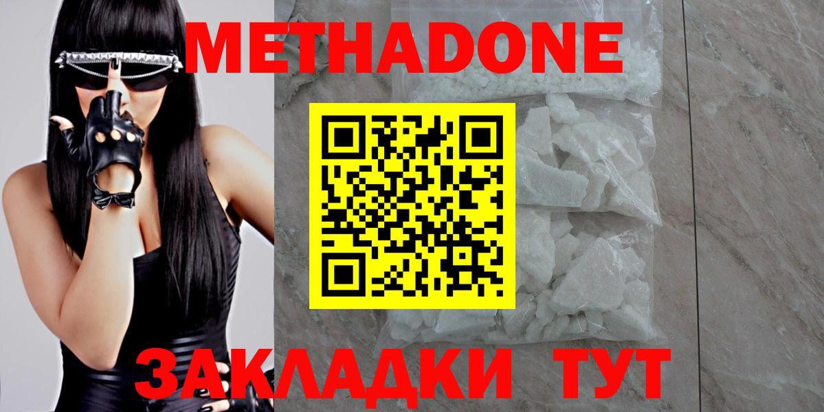 blacksprut сайт  Кострома  МЕТАДОН белоснежный  shop формула  Метадон мёд 