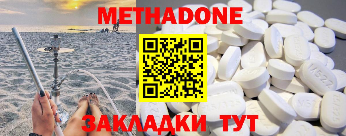 мега ССЫЛКА  Вход с VPN  Кострома  Метадон methadone  Метадон VHQ 