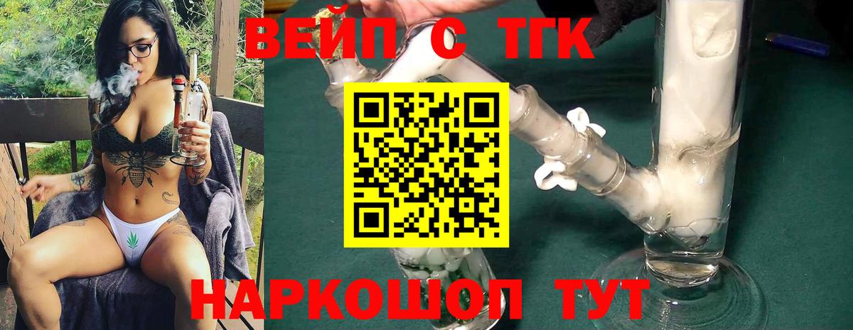 Дистиллят ТГК концентрат  Вход с VPN  Кострома 