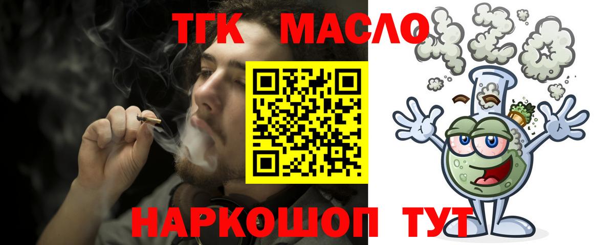 Дистиллят ТГК вейп Кострома