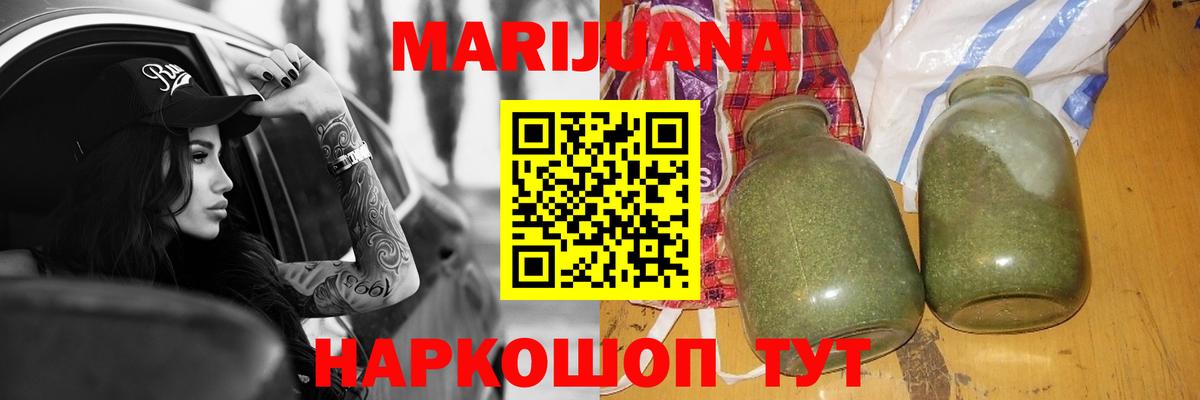 Каннабис LSD WEED Кострома